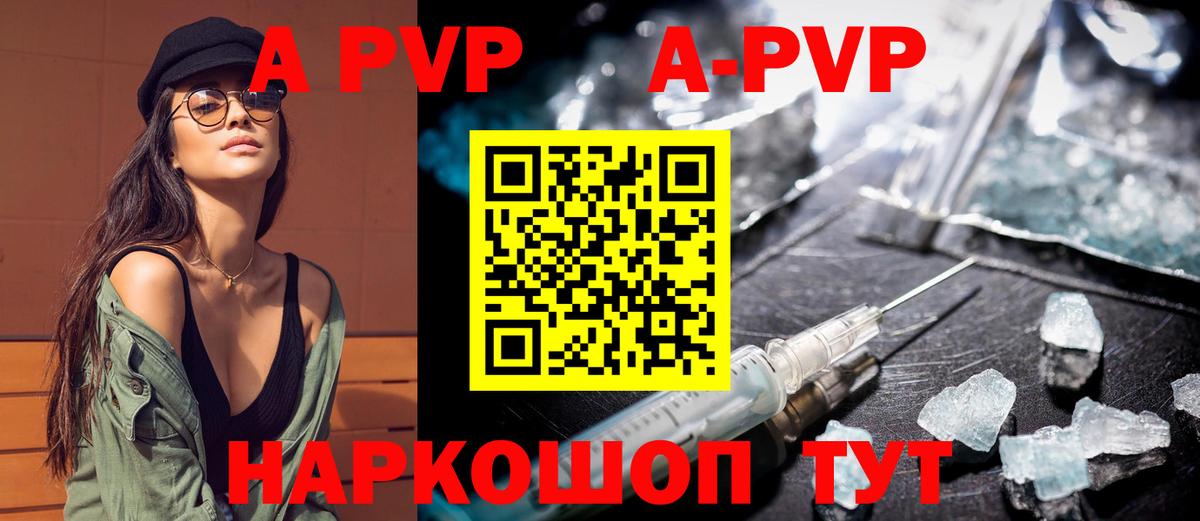 Малгобек  как найти наркотики  Вход с VPN  Alfa_PVP  А ПВП кристаллы  Альфа ПВП Crystall 