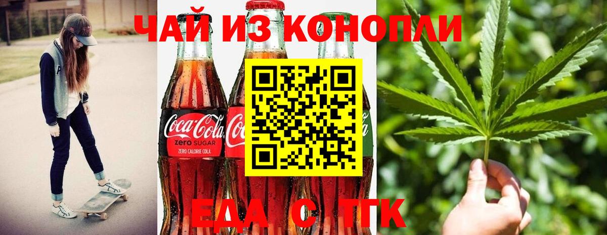 Canna-Cookies марихуана  Вход с VPN  Малгобек 