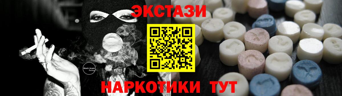 Ecstasy  Вход с VPN  Экстази Cube  Малгобек  блэк спрут как зайти  ЭКСТАЗИ диски 