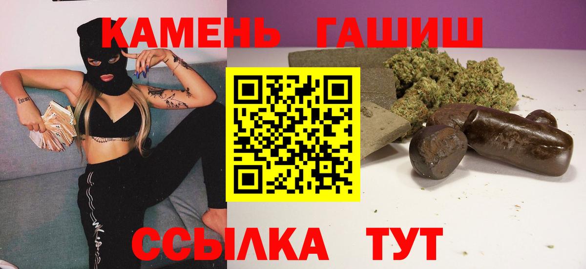 ГАШИШ VHQ  Гашиш VHQ  Вход с VPN  ГАШИШ  Малгобек 