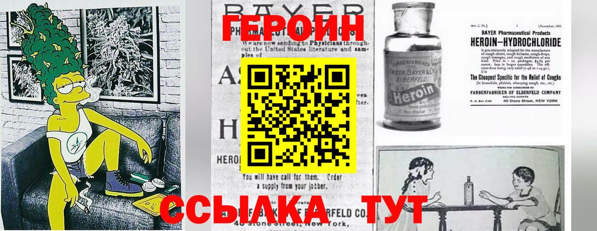 Малгобек  ГЕРОИН VHQ  Вход с VPN 