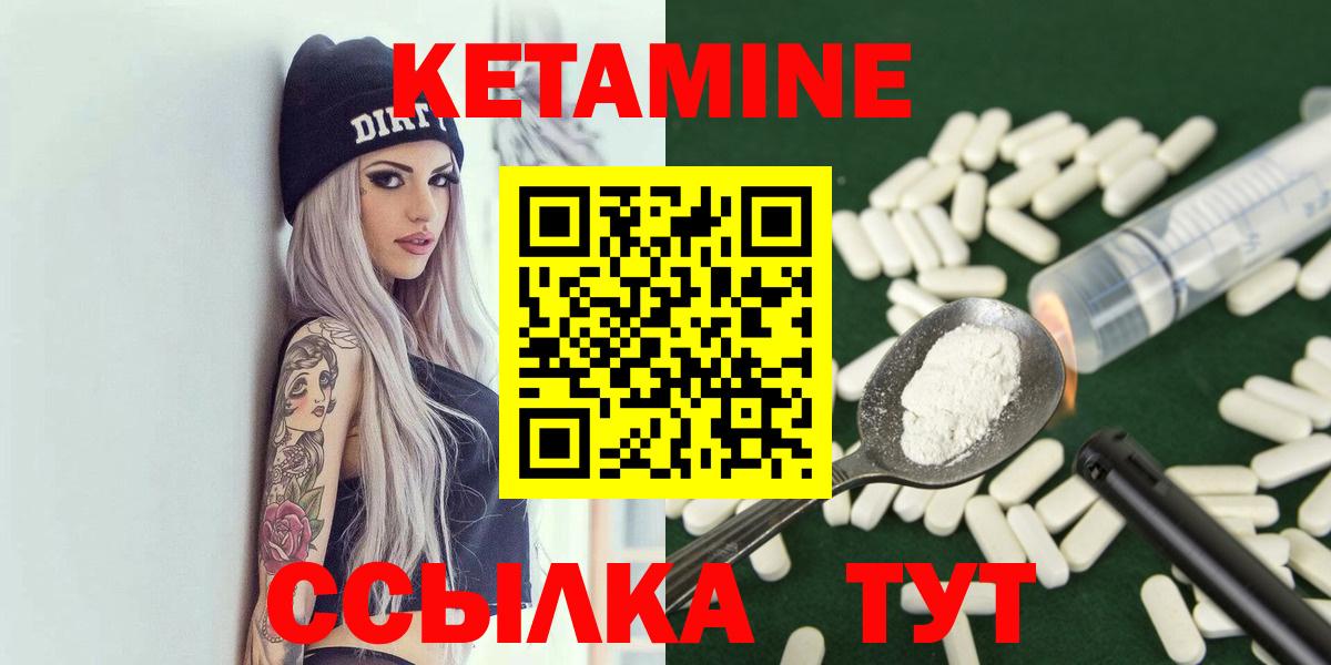 Малгобек  Кетамин ketamine  Вход с VPN 