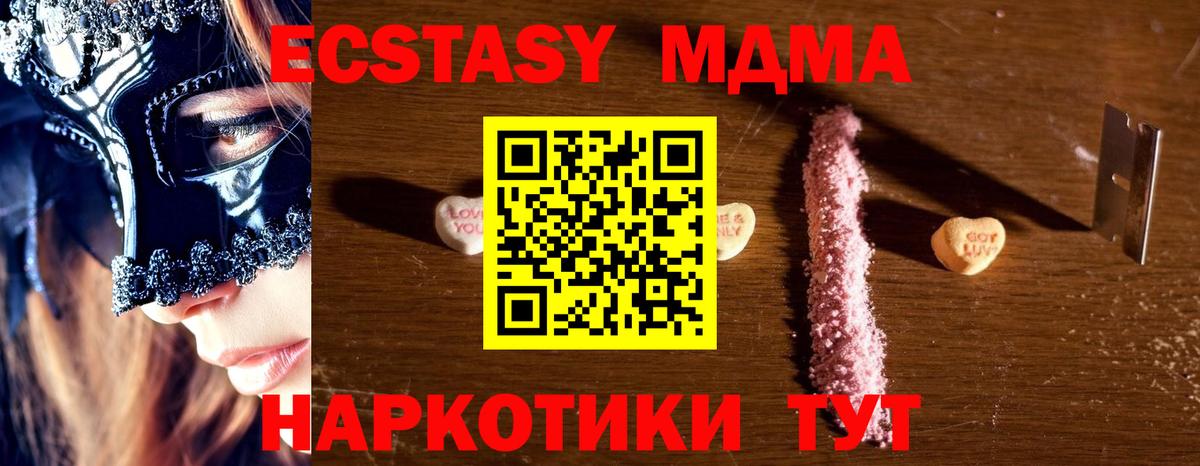 MDMA crystal  MDMA Molly  МДМА  Вход с VPN  Малгобек 
