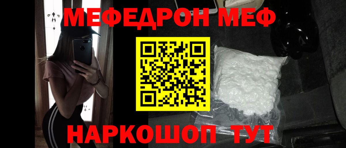МЕФ мука Малгобек