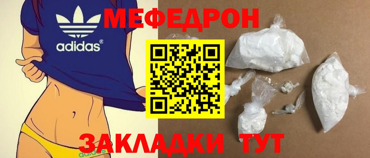 Меф VHQ  Меф VHQ  Малгобек  Мефедрон  Вход с VPN 