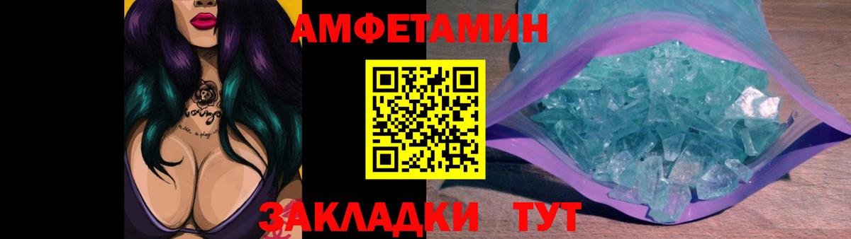 МЕТАМФЕТАМИН пудра  Метамфетамин  Малгобек  Вход с VPN  МЕТАМФЕТАМИН пудра 