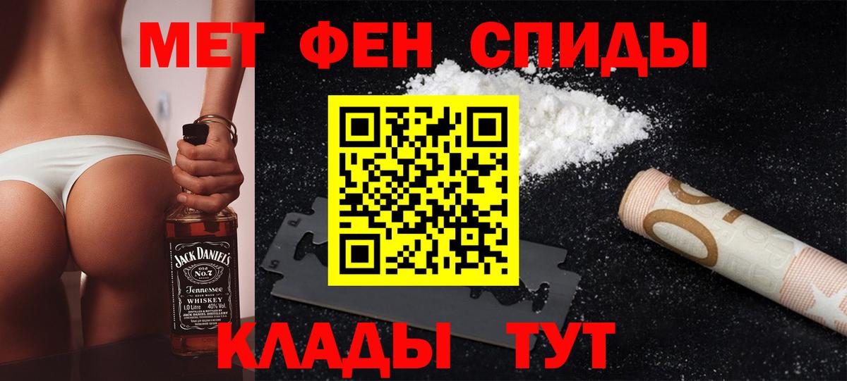 МЕТАМФЕТАМИН Декстрометамфетамин 99.9% Малгобек
