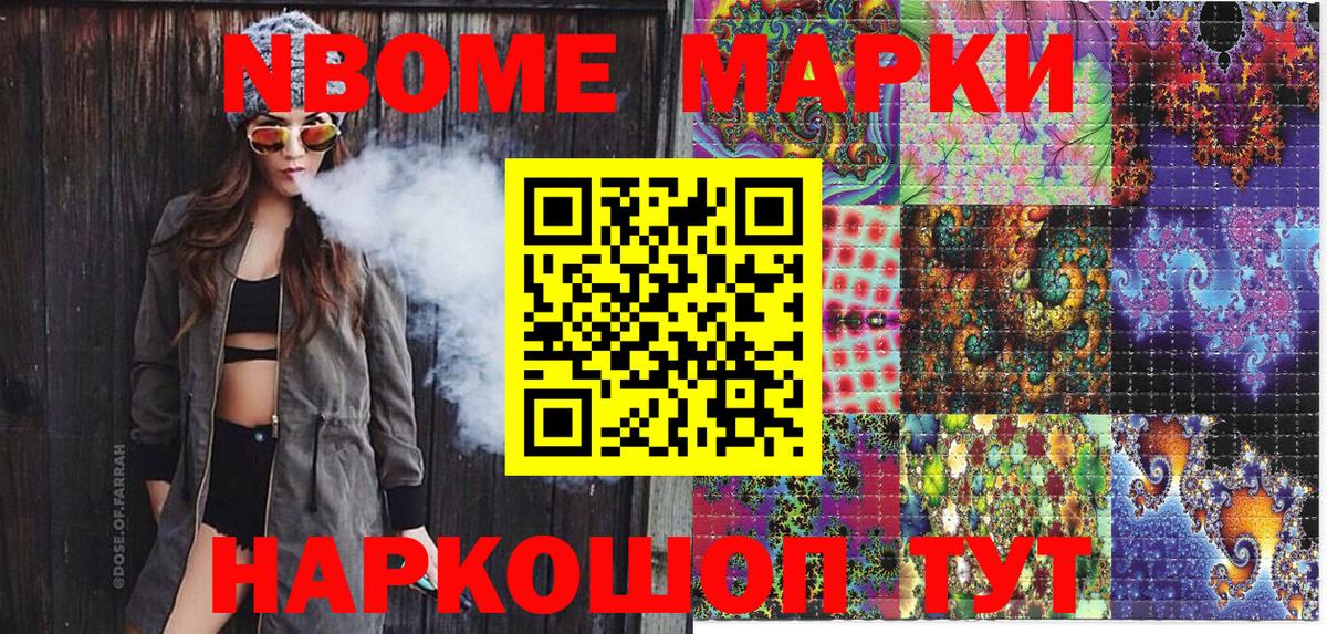Марки NBOMe  Вход с VPN  Малгобек  цена наркотик  Наркотические марки 1500мкг 