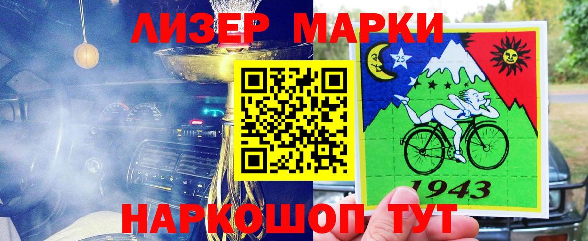 Наркотические марки 1,5мг Малгобек