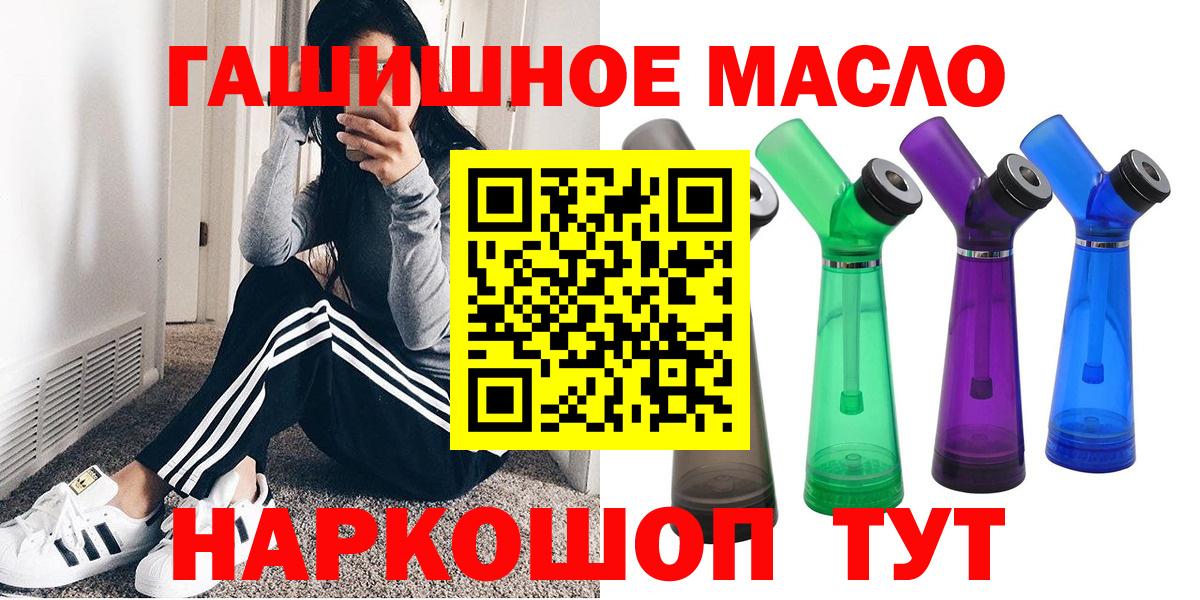 ТГК вейп  Вход с VPN  ТГК вейп с тгк  продажа наркотиков  Малгобек 